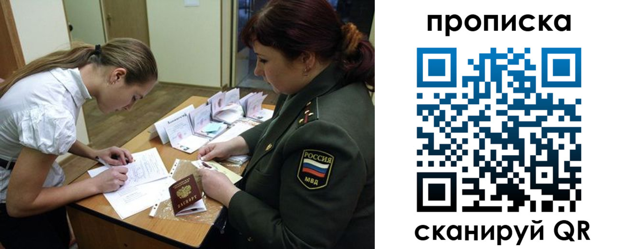 прописка для работы в Гулькевичах