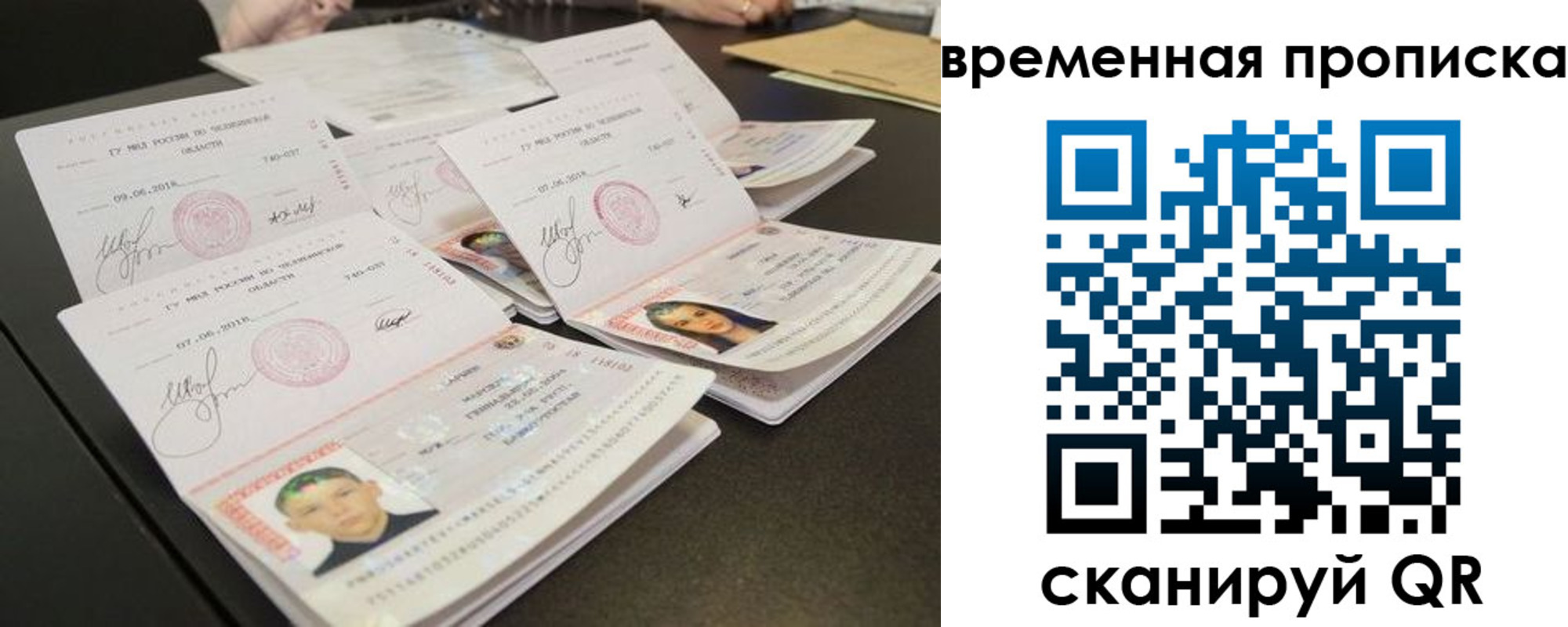 временная регистрация собственник в Гулькевичах