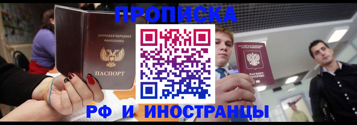 прописка для школы в Гулькевичах