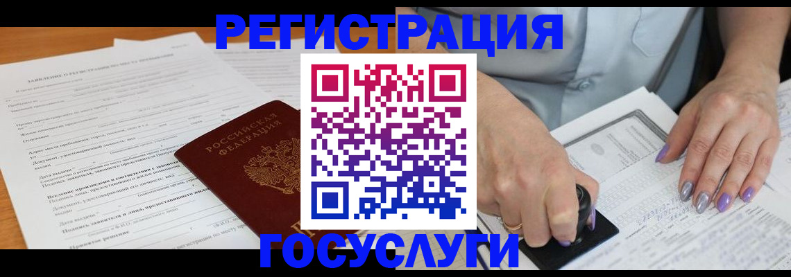 временная регистрация адрес в Гулькевичах