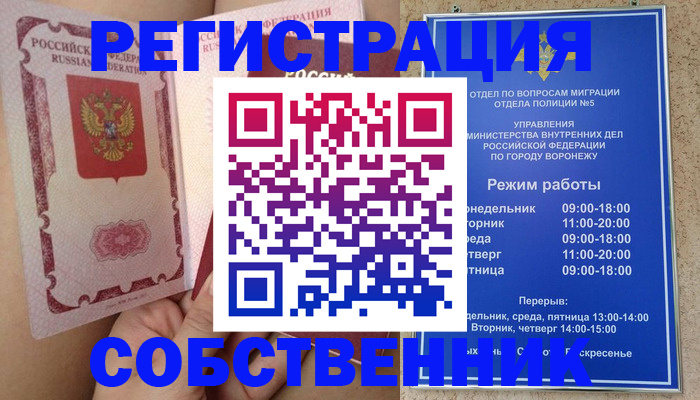 прописка законно в Гулькевичах