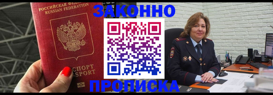 временная регистрация в Гулькевичах