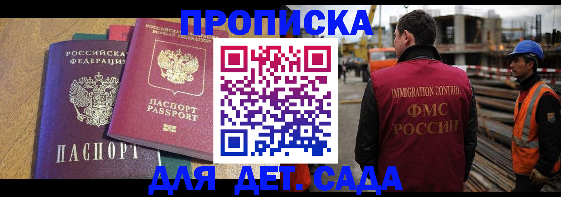временная регистрация гарантия в Гулькевичах