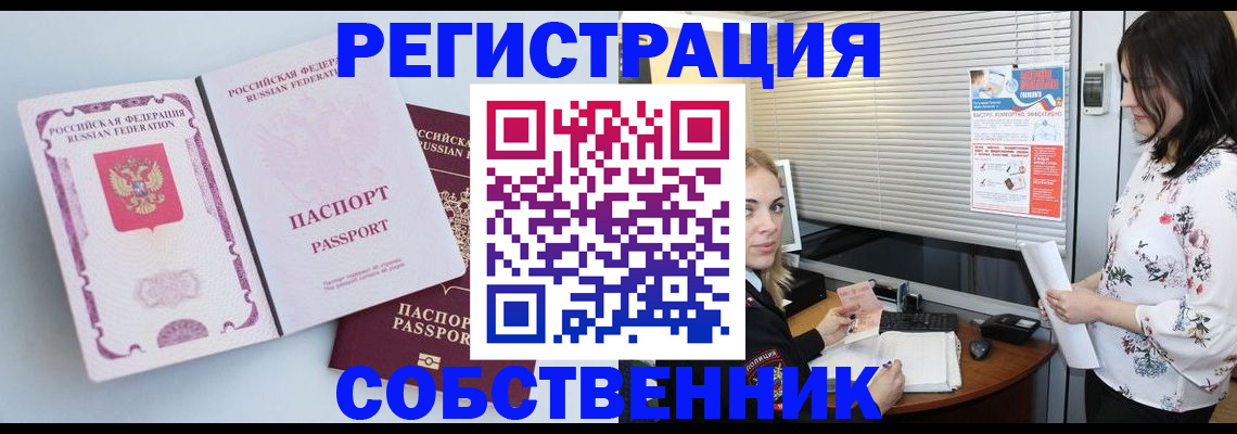 временная регистрация надежно в Гулькевичах