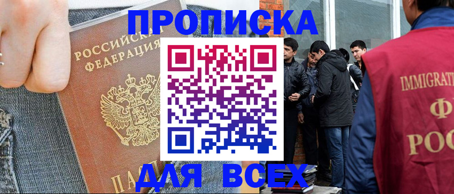 временная регистрация госуслуги в Гулькевичах