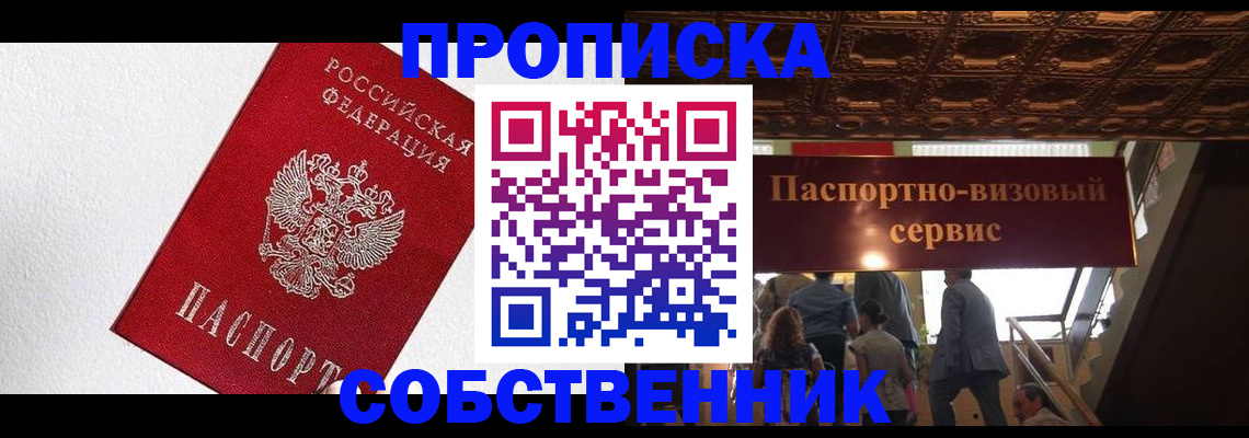 временная регистрация для школы в Гулькевичах