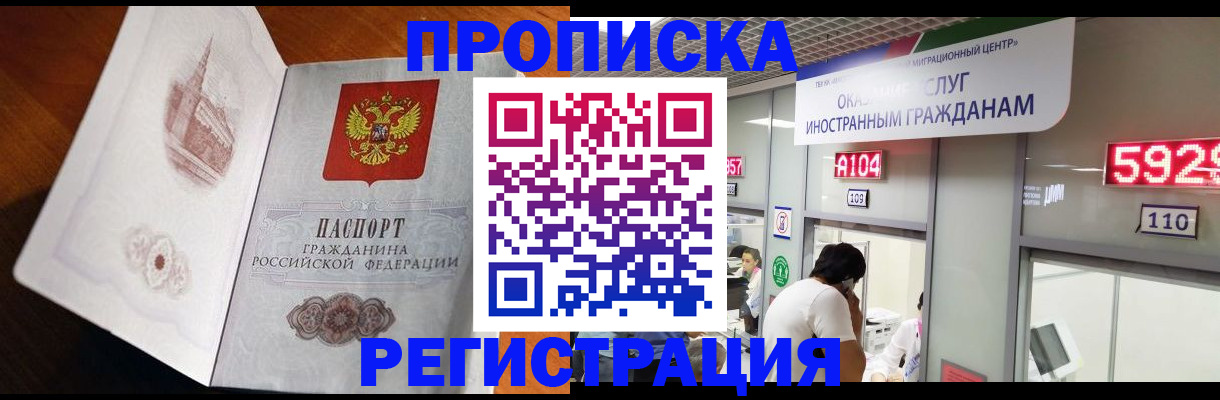 временная регистрация госуслуги в Гулькевичах